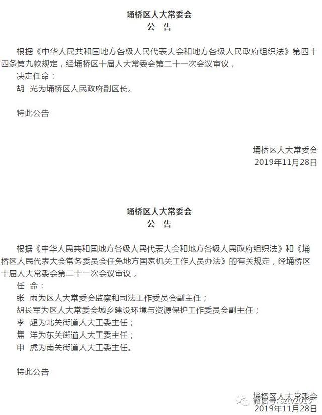 埇桥区康复事业单位人事任命推动康复事业迈向新阶段