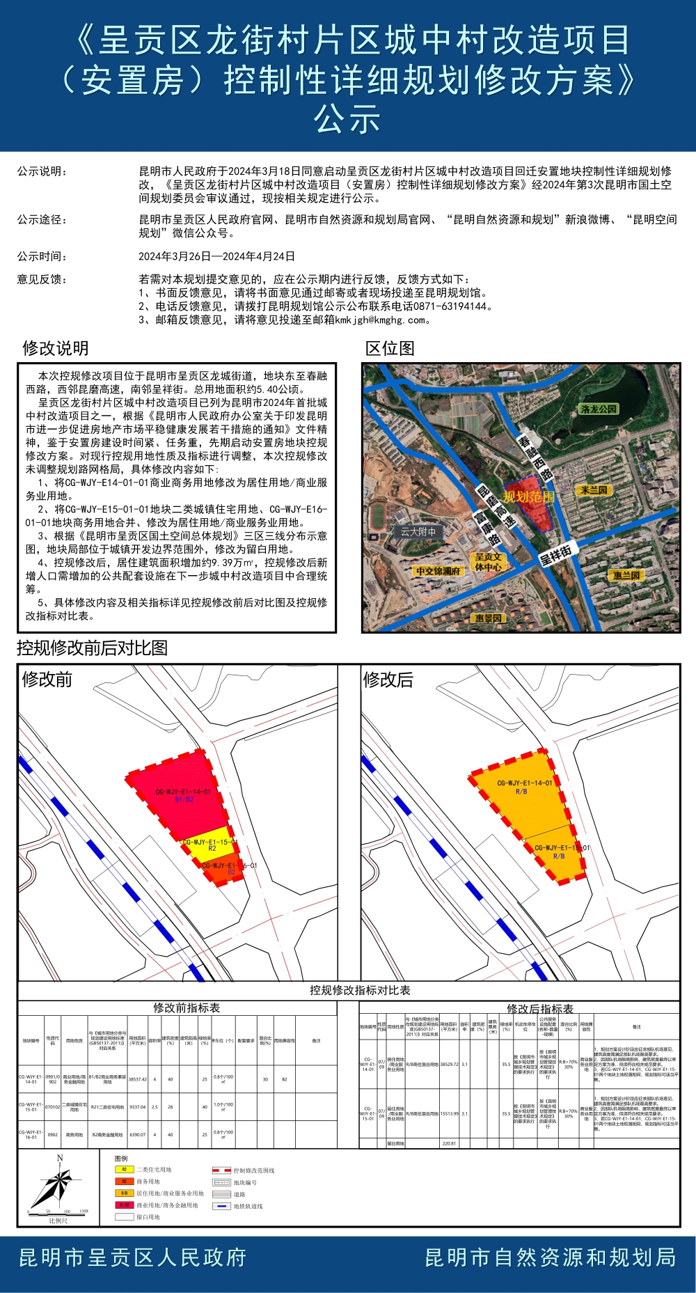 糠布村迈向繁荣和谐，最新发展规划揭秘