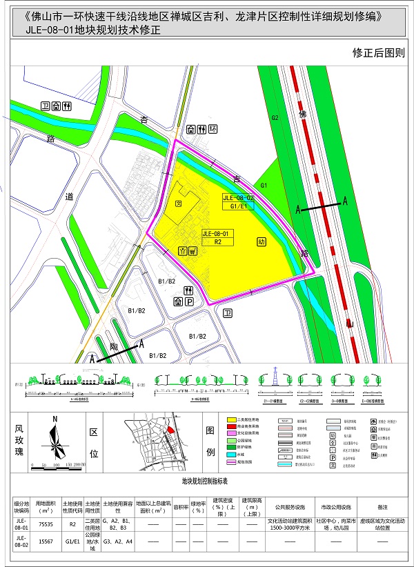 2024年12月18日 第4页