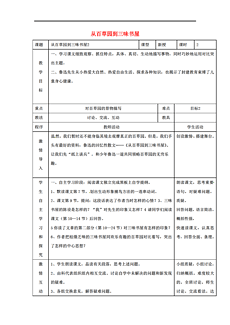 十八里铺镇人事任命动态更新