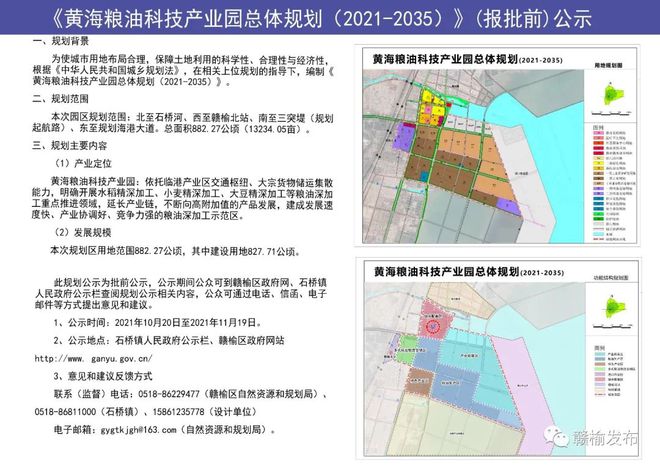 黄海街道最新发展规划，塑造未来城市蓝图