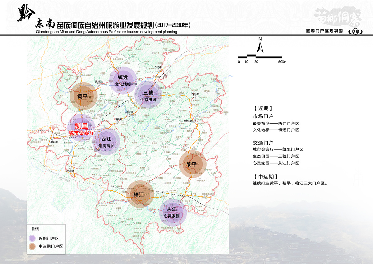 凤凰县科学技术和工业信息化局发展规划展望