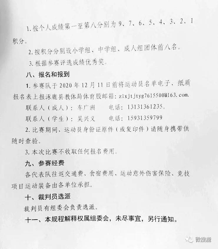 鹿泉市体育馆最新招聘启事概览