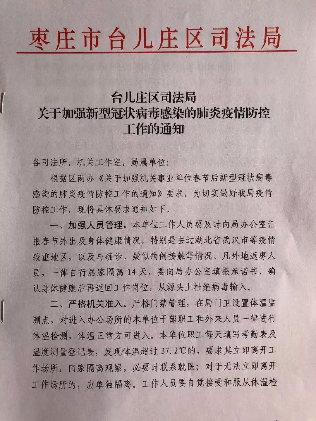 台儿庄区司法局深化法治建设项目，服务社区群众新举措