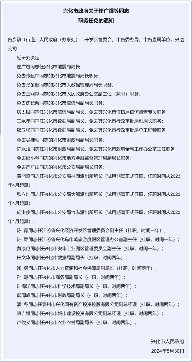 菜地村委会最新人事任命，推动村级治理的新篇章