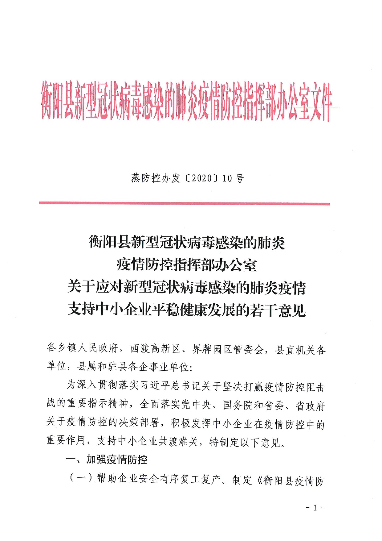 扎囊县科学技术和工业信息化局最新人事任命，推动县域科技工业发展的新篇章