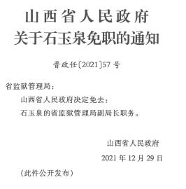 汶川县成人教育事业单位人事任命，重塑未来教育格局的关键力量领头人