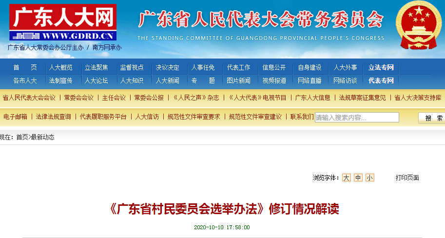 芦塬村民委员会最新招聘启事