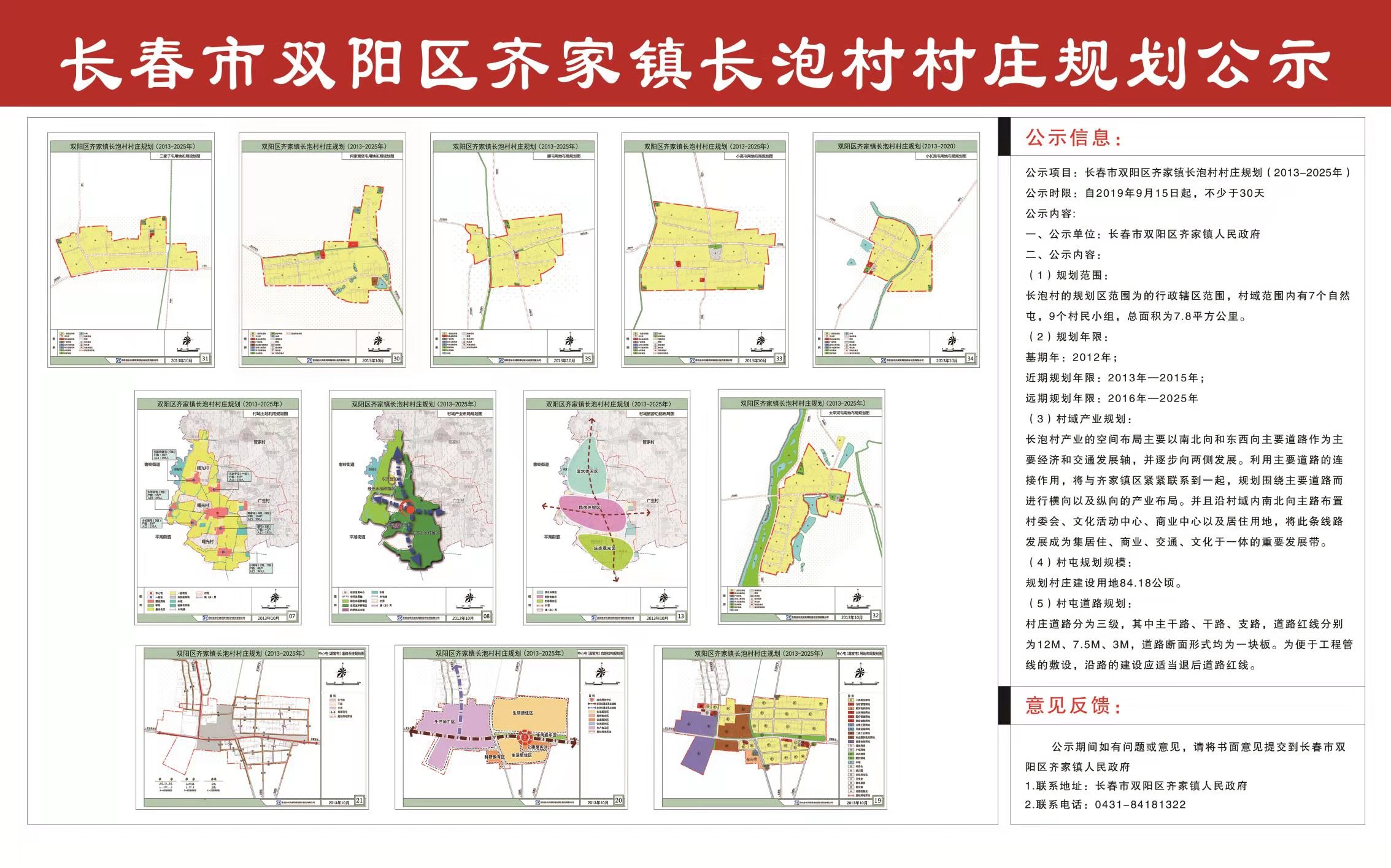 刘牙村委会最新发展规划，迈向繁荣与和谐的未来