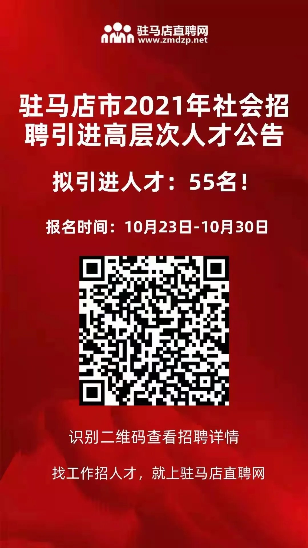 马店镇最新招聘信息全面解析