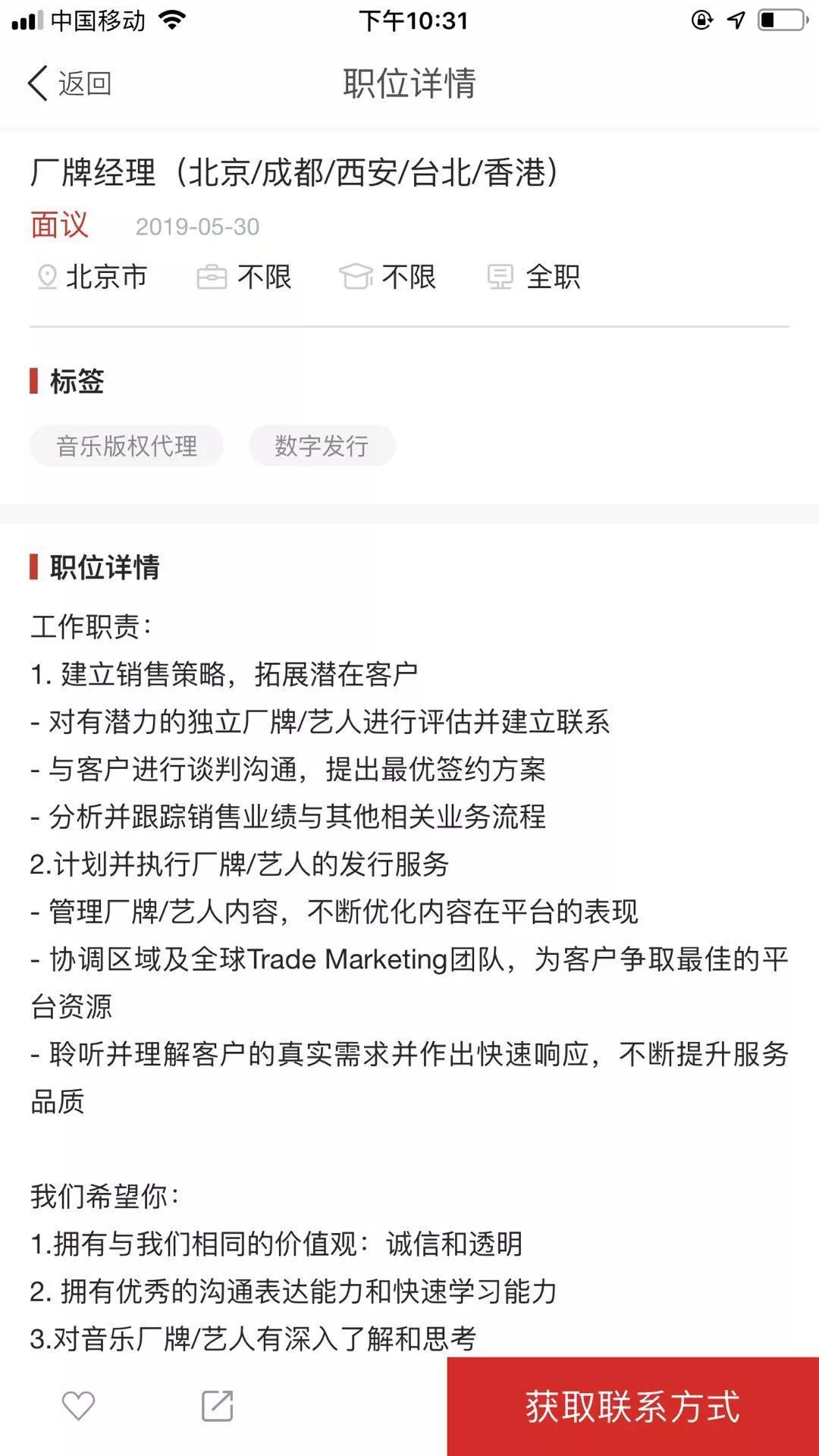 鹿角社区最新招聘信息汇总