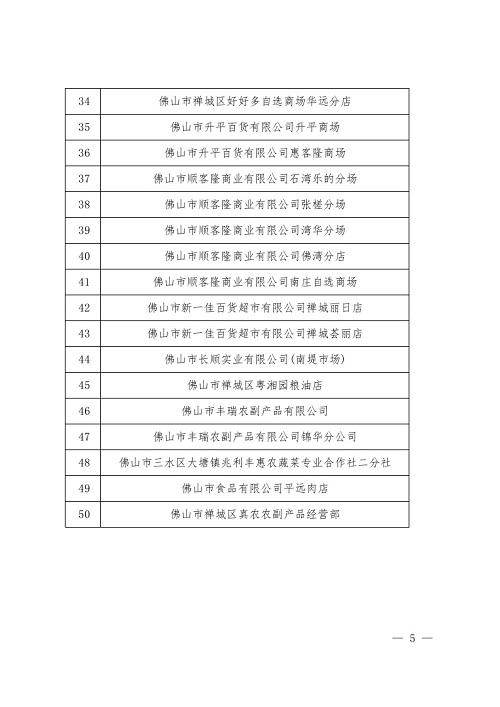 浦江县统计局发展规划探索，助力县域经济腾飞之路