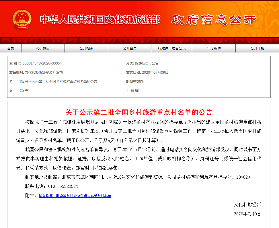 恭城瑶族自治县托养福利事业单位招聘启事概览