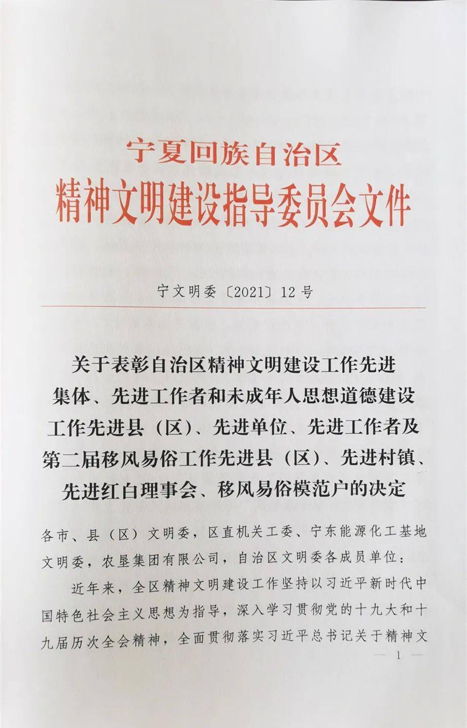 岳普湖县殡葬事业单位人事任命最新动态