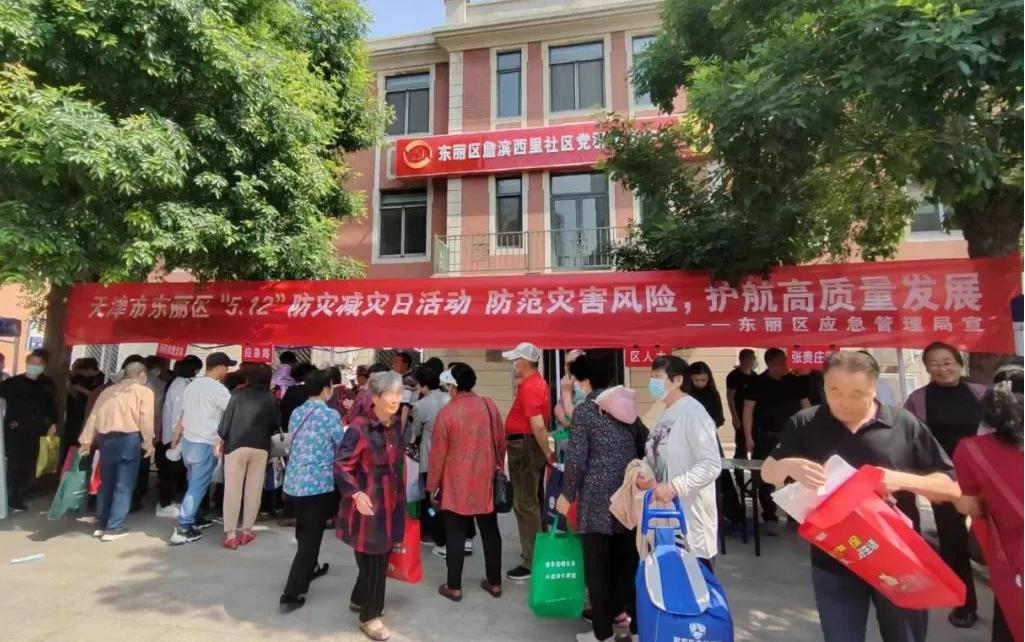 东丽区应急管理局最新发展规划概览