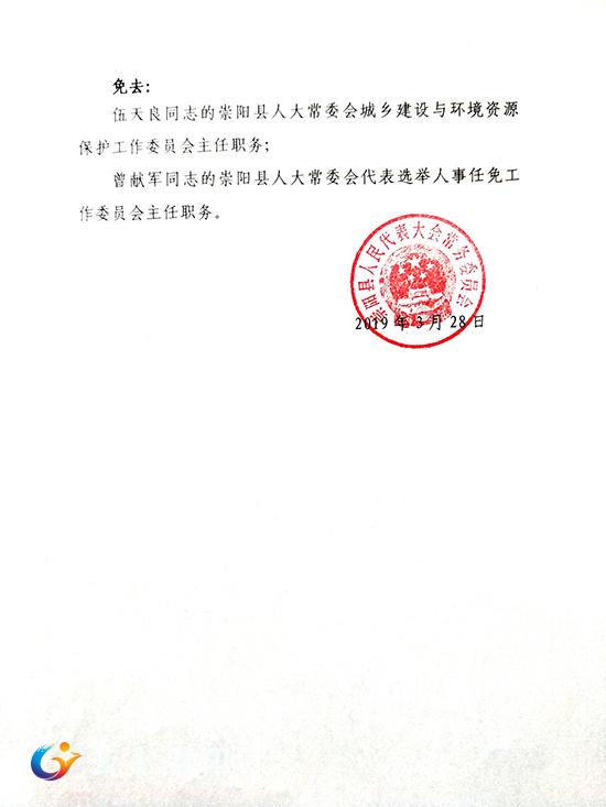 路北区托养福利事业单位人事任命，推动事业发展助力和谐社会构建