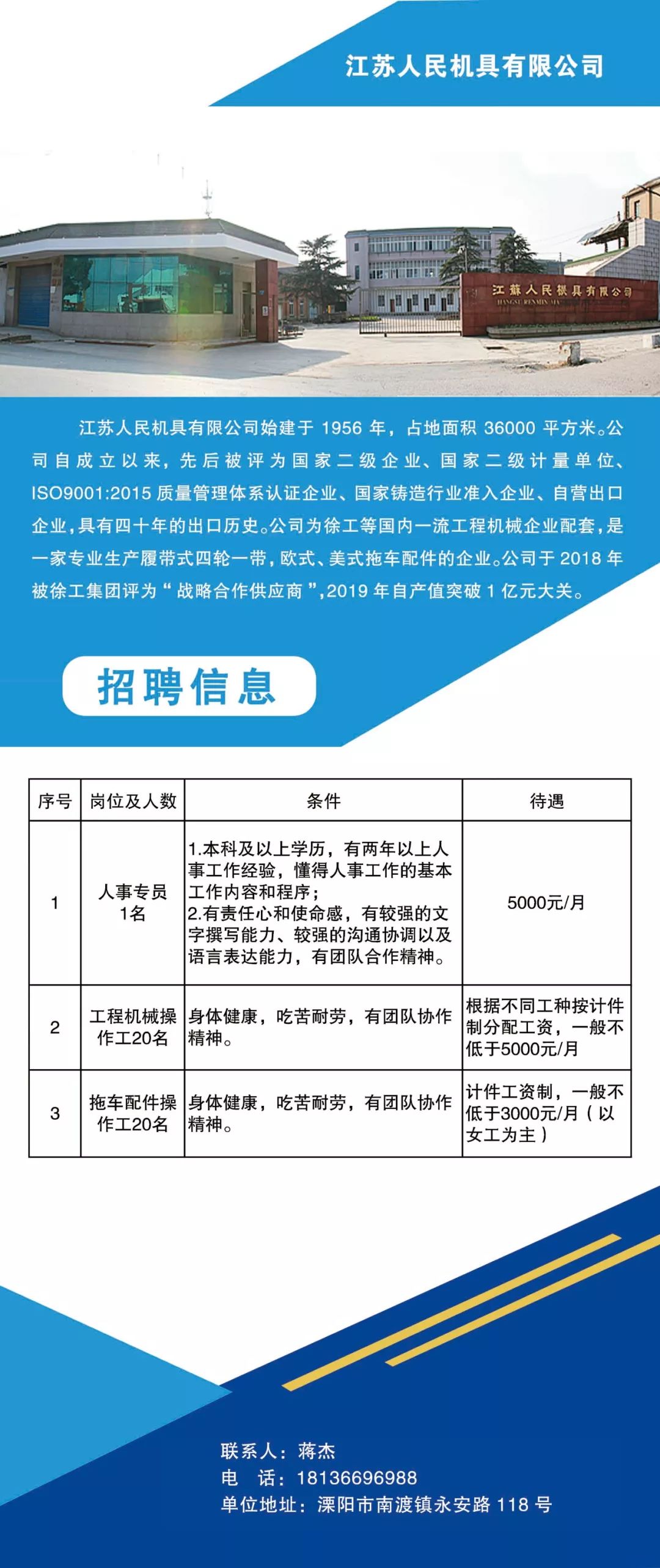 南屿镇最新招聘信息全面解析