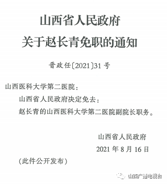 东区托养福利事业单位人事任命揭晓，开启未来福利事业新篇章