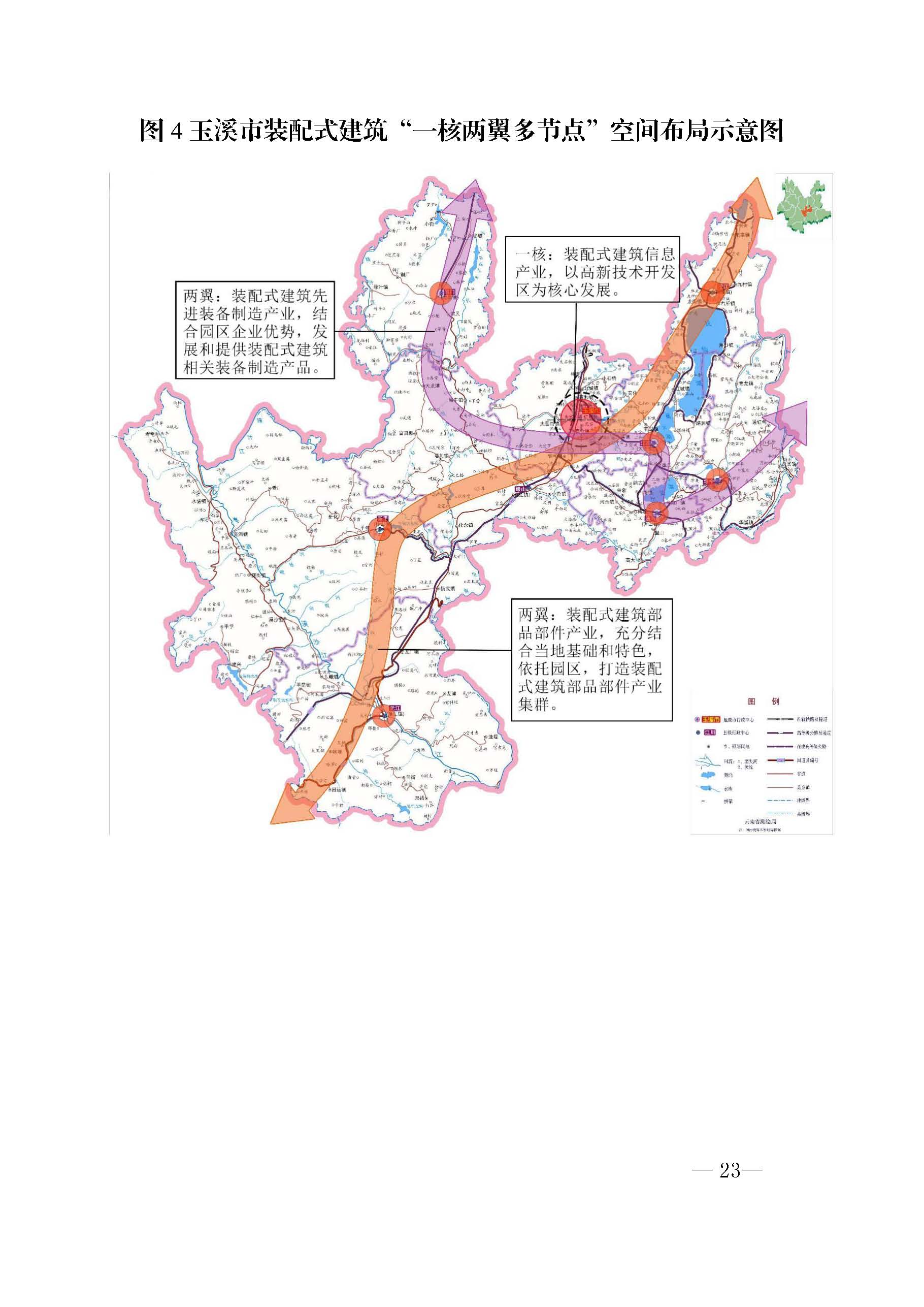 玉溪市国土资源局最新发展规划概览