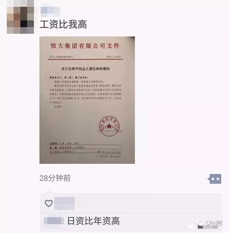 柯家河村委会人事任命揭晓，新力量推动乡村发展