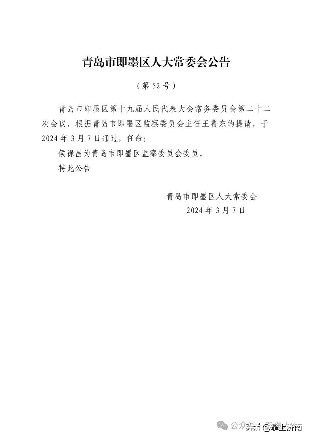 芝罘区退役军人事务局人事任命，塑造未来，激发新动能活力