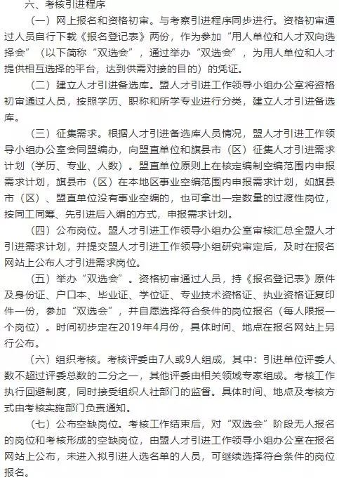 丹东市司法局最新招聘启事概览